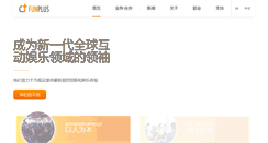 Desktop Screenshot of funplusgame.com